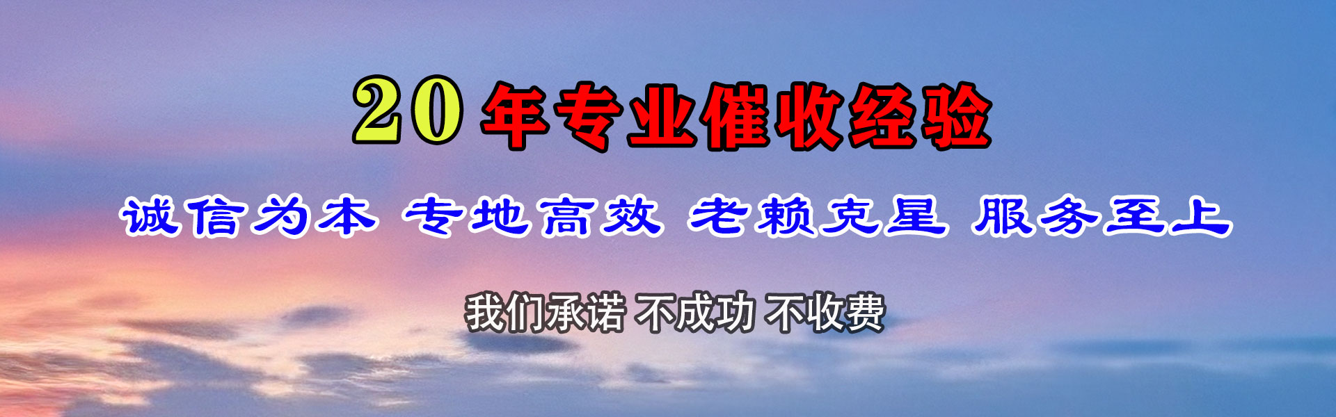 赤城收帐公司