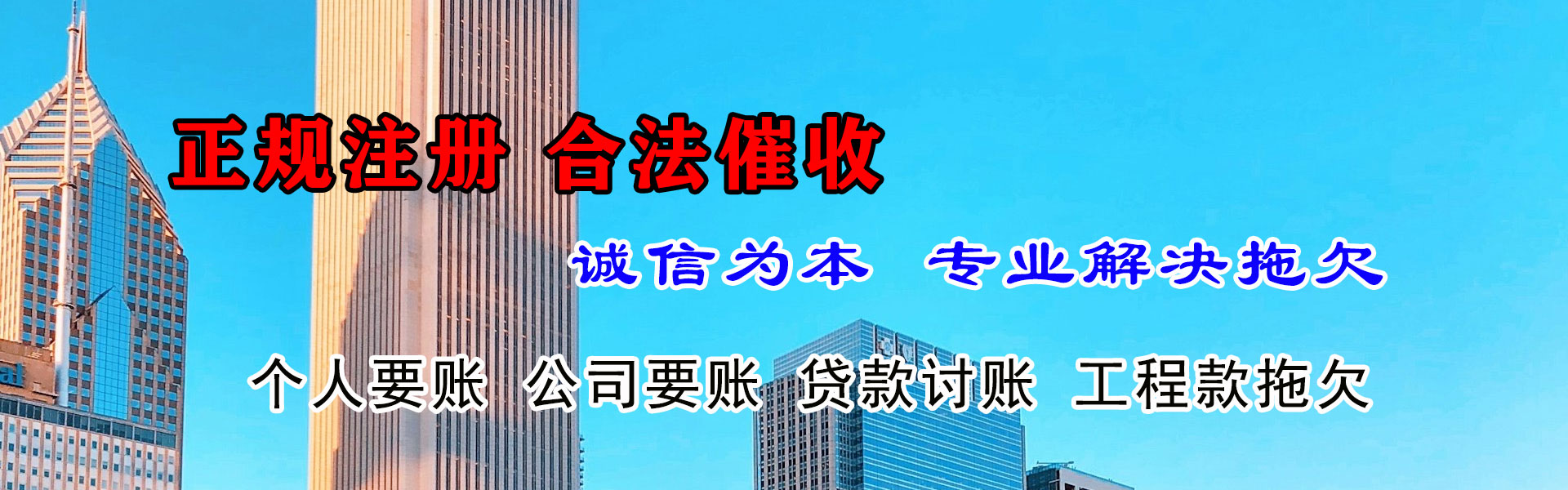 赤城清债公司