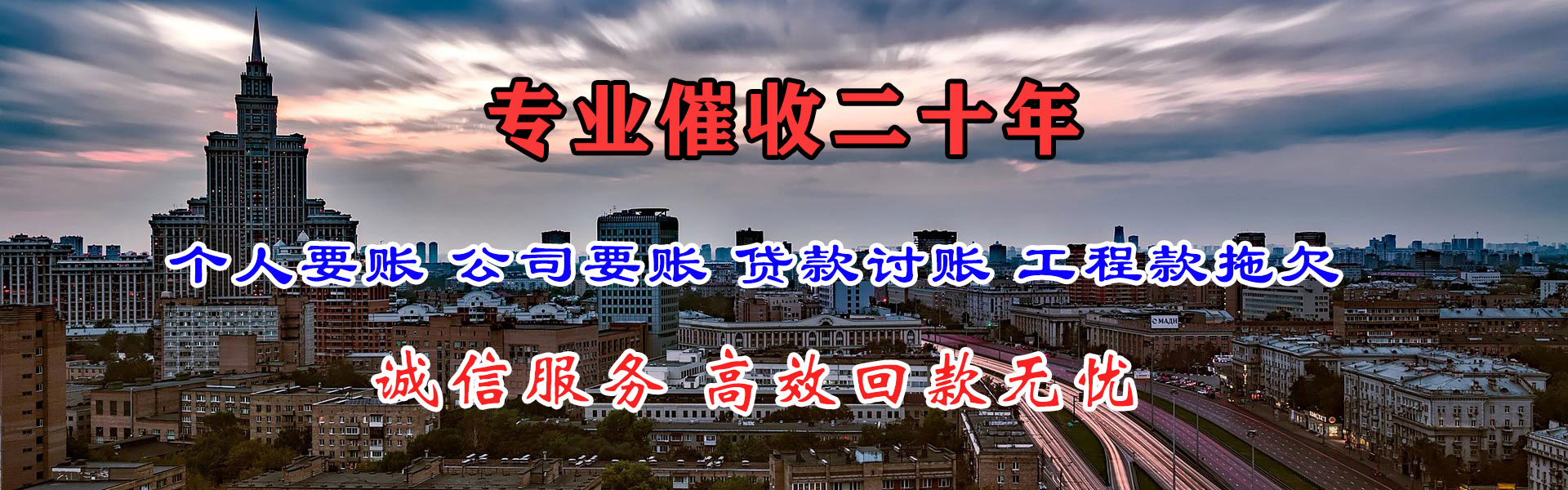 赤城清账公司
